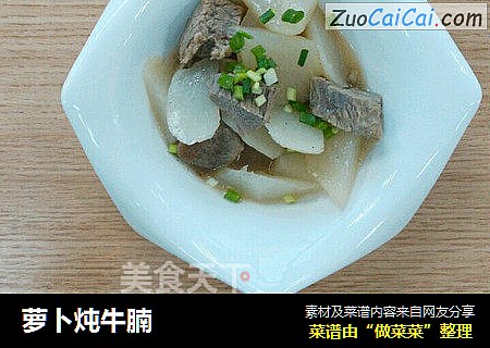 萝卜炖牛腩