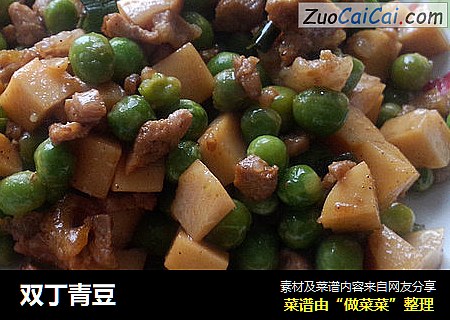 双丁青豆