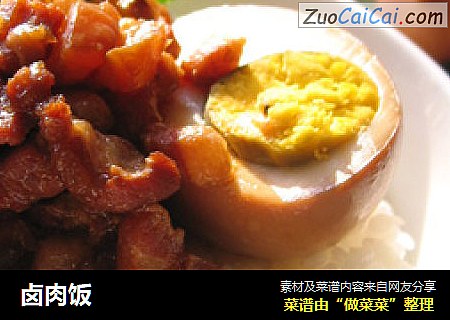 卤肉饭