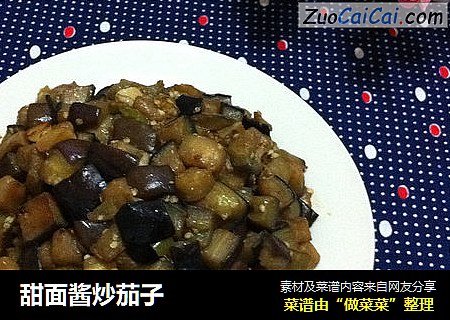 甜面酱炒茄子