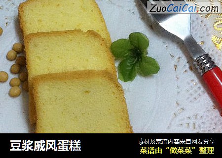 豆浆戚风蛋糕