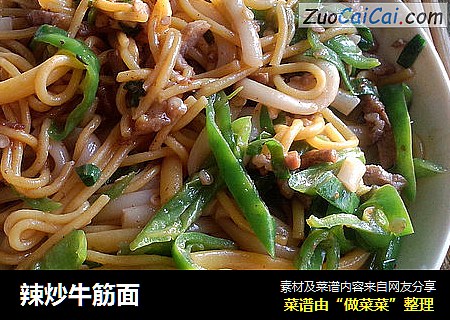 辣炒牛筋面