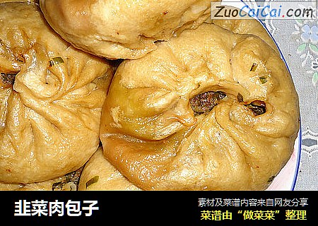 韭菜肉包子