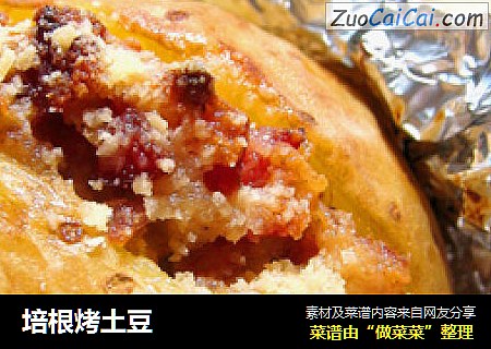 培根烤土豆