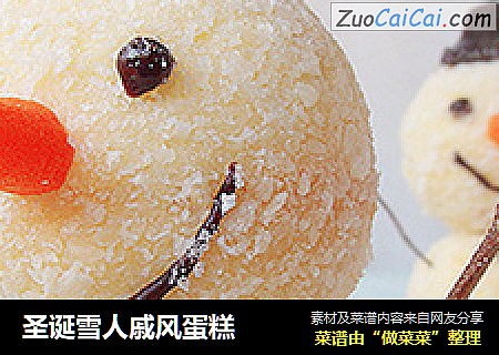 圣诞雪人戚风蛋糕