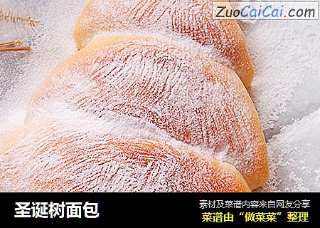 圣诞树面包