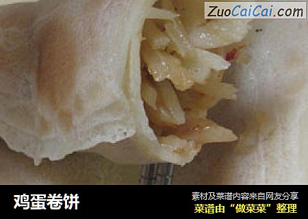 鸡蛋卷饼