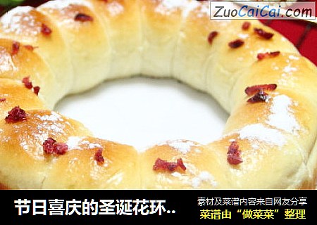 节日喜庆的圣诞花环面包