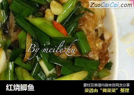 红烧鲫鱼