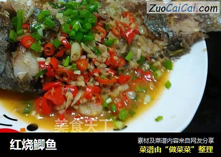 红烧鲫鱼