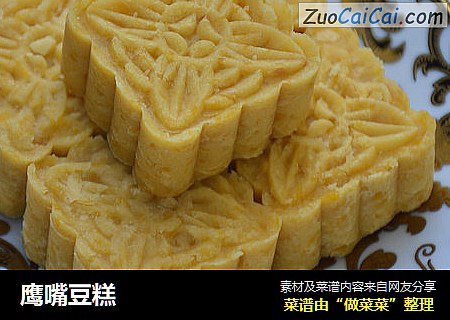 鹰嘴豆糕