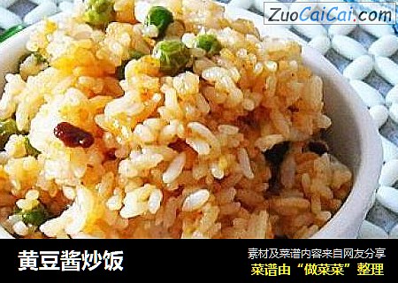 黄豆酱炒饭