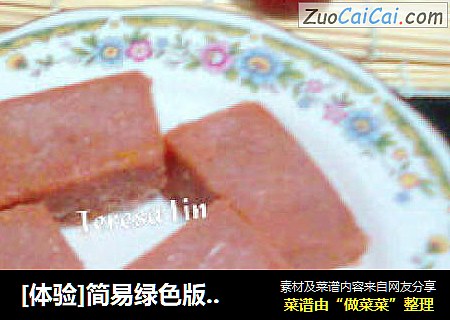 [体验]简易绿色版山楂糕