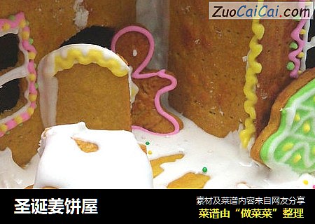 圣诞姜饼屋