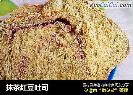 抹茶红豆吐司