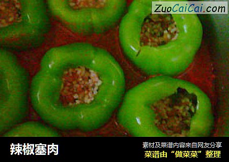 辣椒塞肉