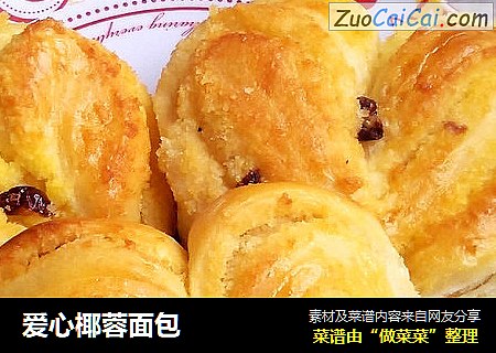 爱心椰蓉面包