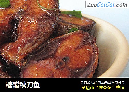糖醋秋刀鱼