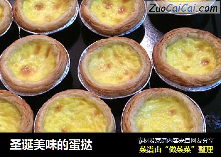 圣诞美味的蛋挞