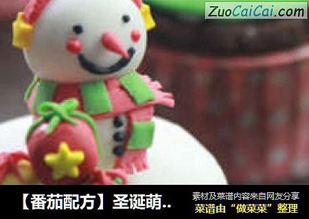 【番茄配方】圣诞萌宠翻糖纸杯蛋糕——萌化所有人的圣诞礼物！