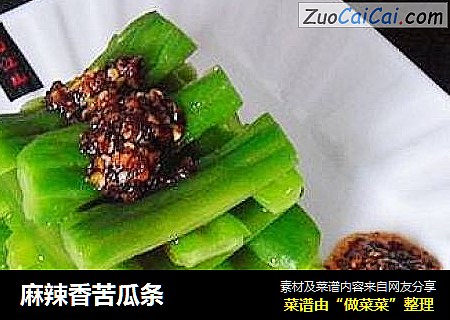 麻辣香苦瓜条
