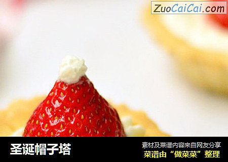 圣诞帽子塔