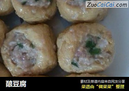 酿豆腐
