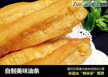 自制美味油条