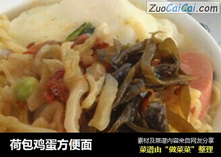 荷包鸡蛋方便面