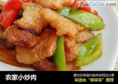 农家小炒肉