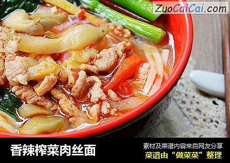 香辣榨菜肉丝面