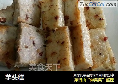 芋头糕
