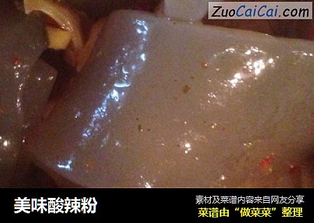 美味酸辣粉