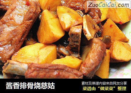 酱香排骨烧慈姑