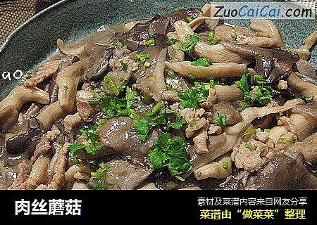 肉丝蘑菇