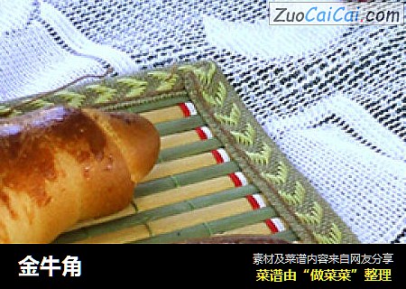 金牛角