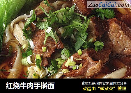红烧牛肉手擀面
