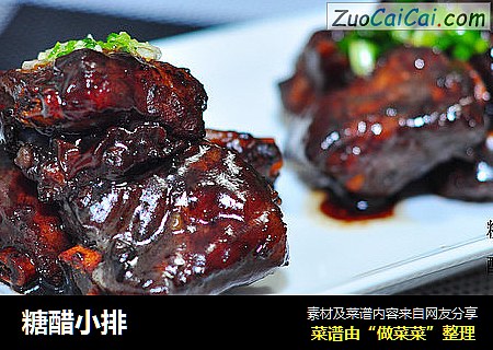 糖醋小排