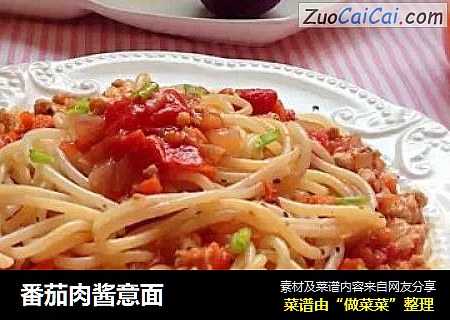 番茄肉酱意面