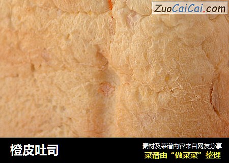 橙皮吐司
