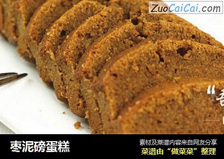 枣泥磅蛋糕