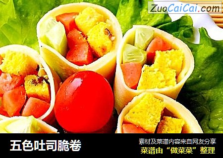 五色吐司脆卷