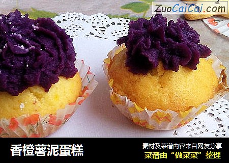 香橙薯泥蛋糕