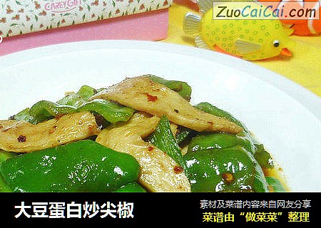 大豆蛋白炒尖椒