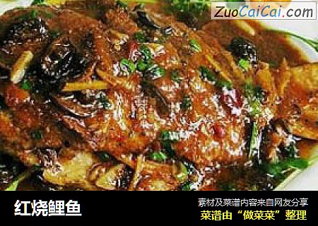红烧鲤鱼