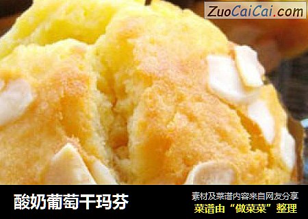 酸奶葡萄干玛芬