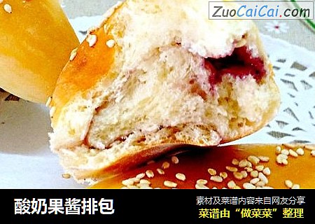 酸奶果酱排包