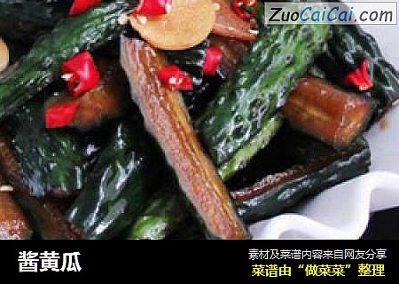 酱黄瓜