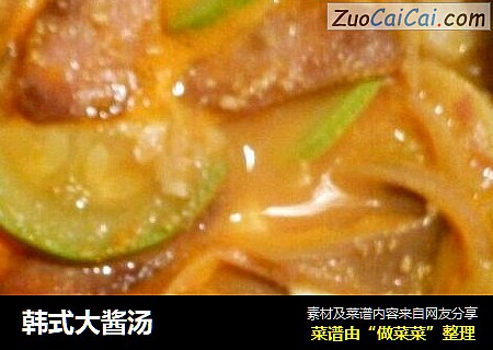 韩式大酱汤