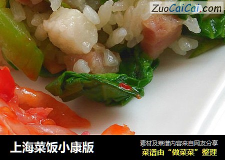 上海菜饭小康版